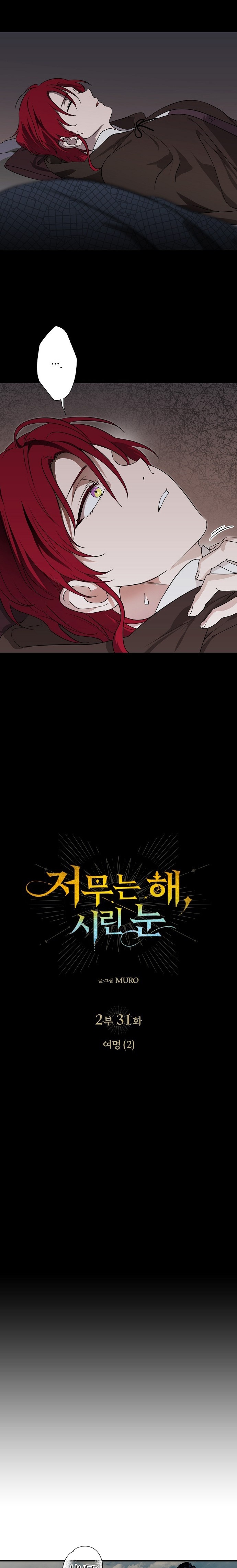 Blinded by the Setting Sun Bölüm 173 - Sayfa 2