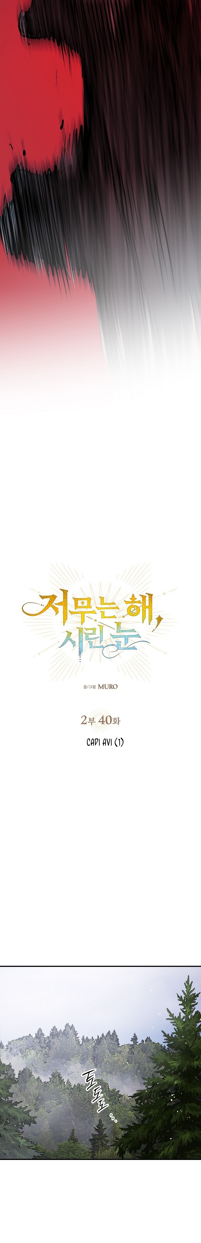 Blinded by the Setting Sun Bölüm 182 - Sayfa 6