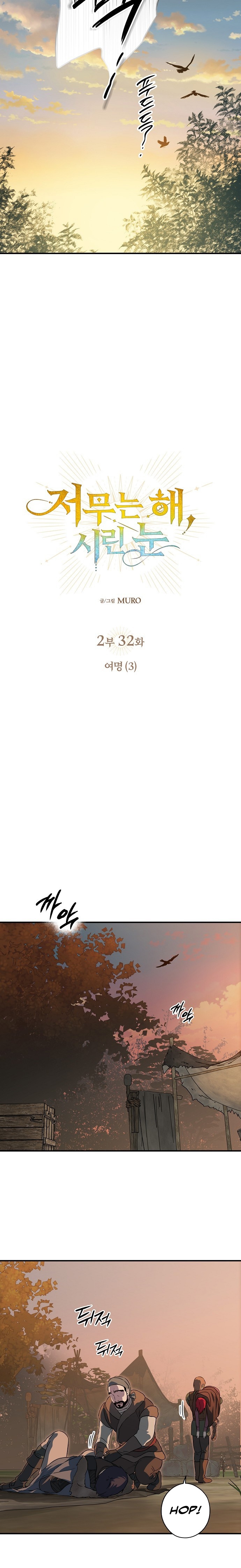 Blinded by the Setting Sun Bölüm 174 - Sayfa 7