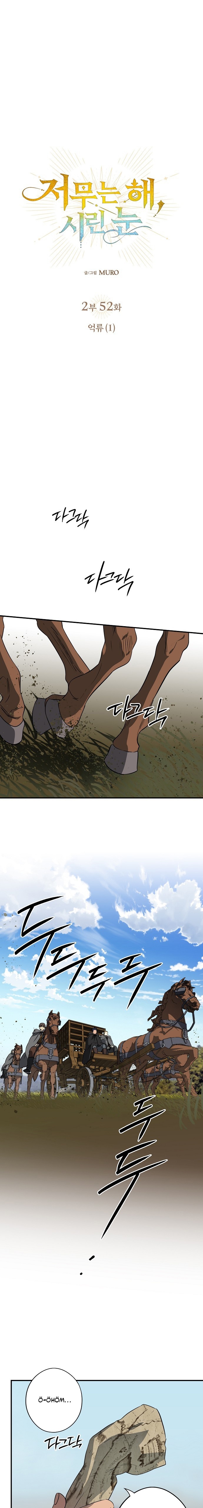 Blinded by the Setting Sun Bölüm 194 - Sayfa 1