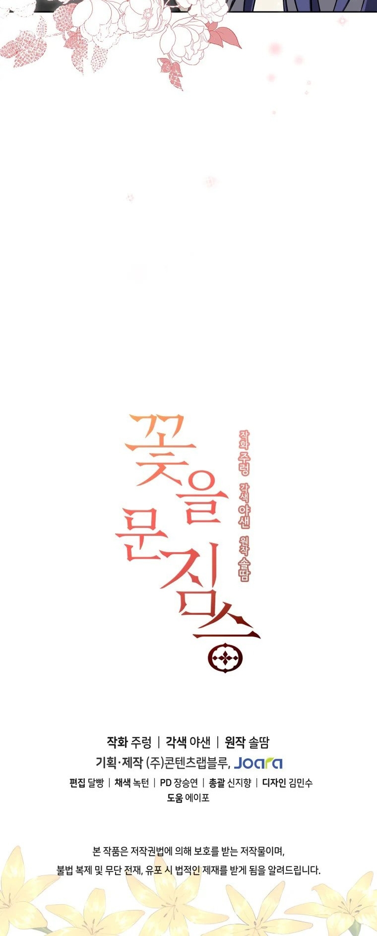 Flower And The Beast SON BÖLÜMÜ OKUMAYA GİT - Sayfa 22