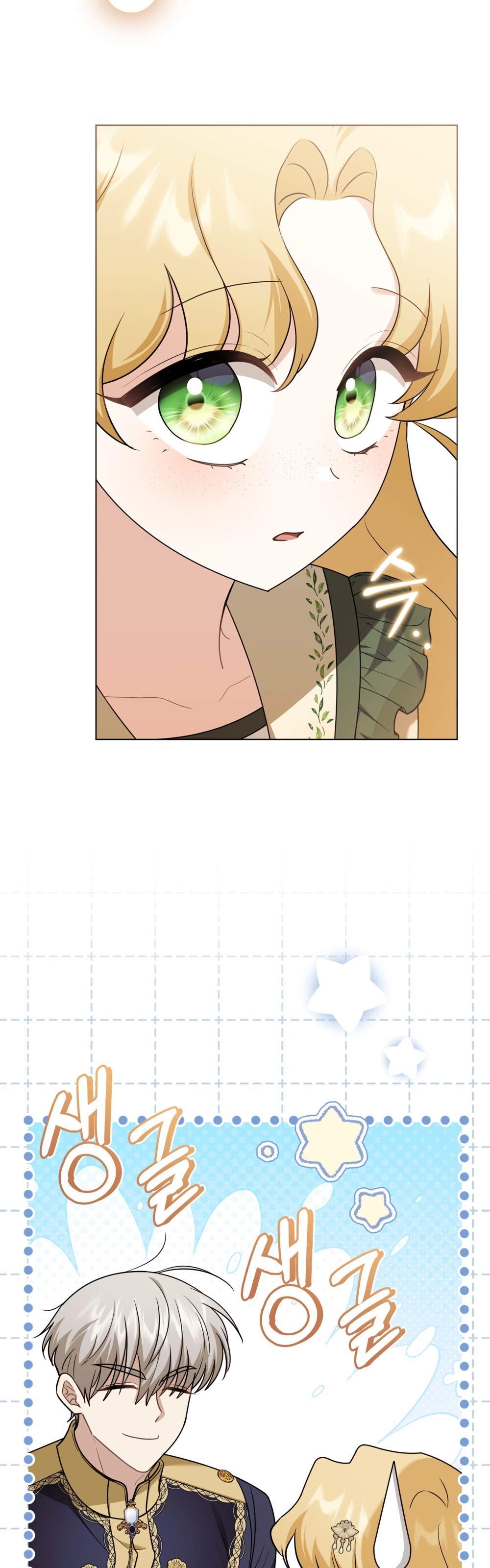 Camellia'nın Peşinde Bölüm 136 - Sayfa 30