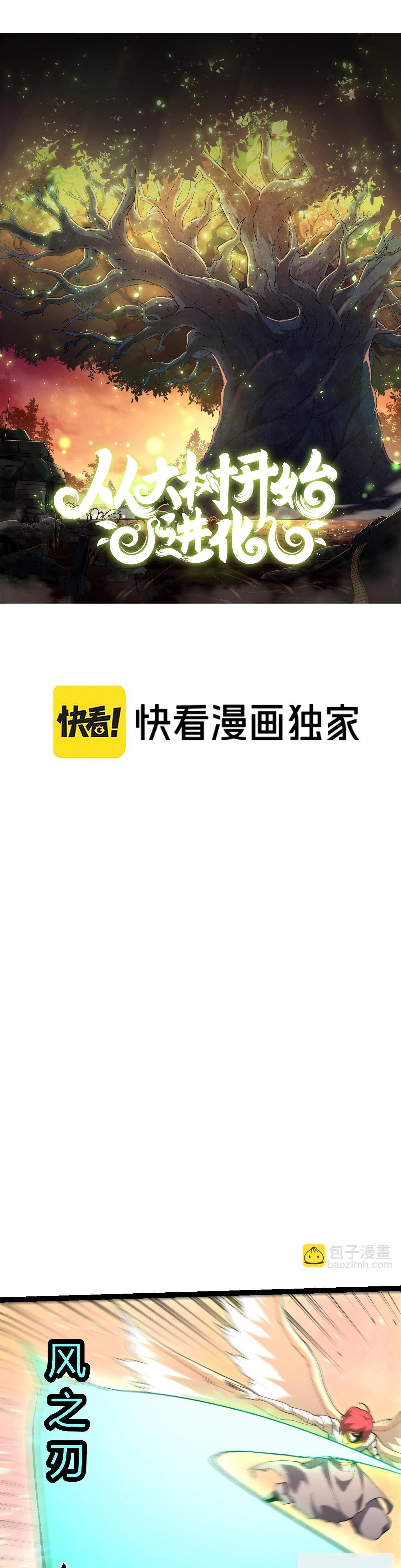 Evrimim Büyük Bir Ağaçla Başladı Bölüm 429 - Sayfa 1