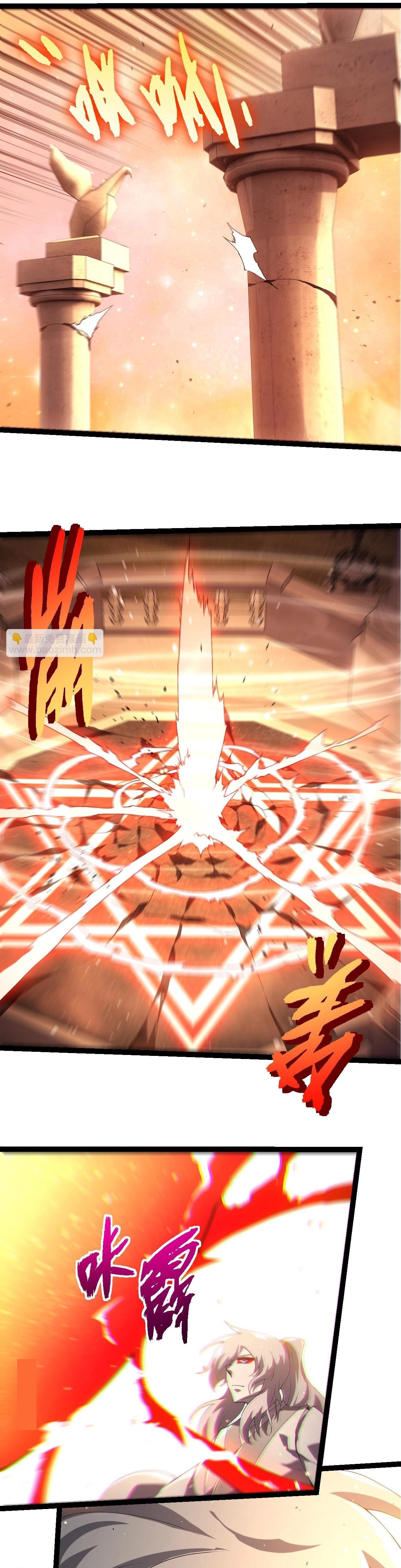 Evrimim Büyük Bir Ağaçla Başladı Bölüm 429 - Sayfa 15