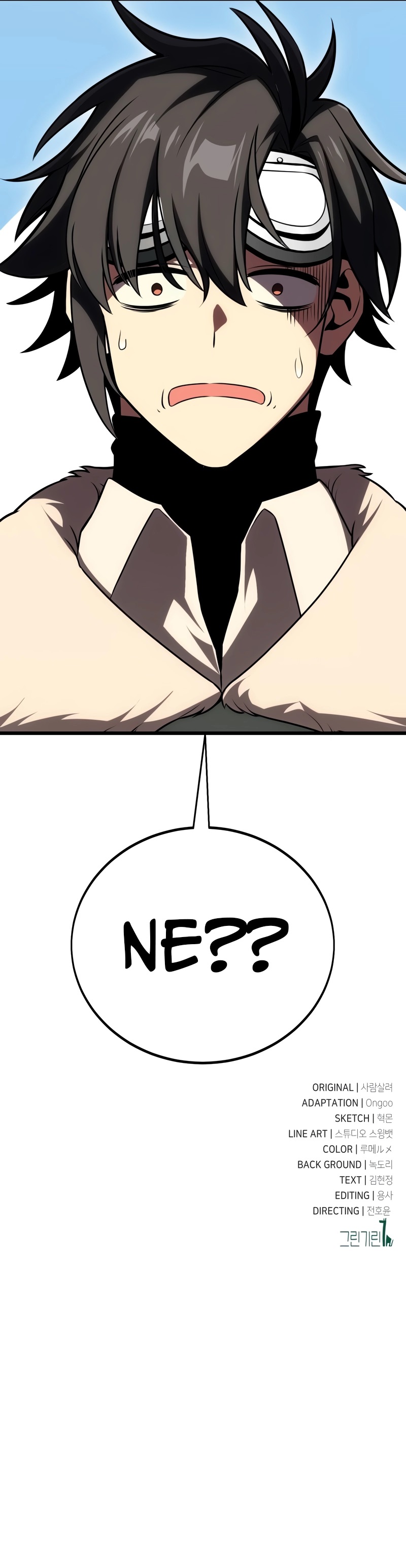 Yedek Oyuncu Bölüm 55 - Sayfa 20