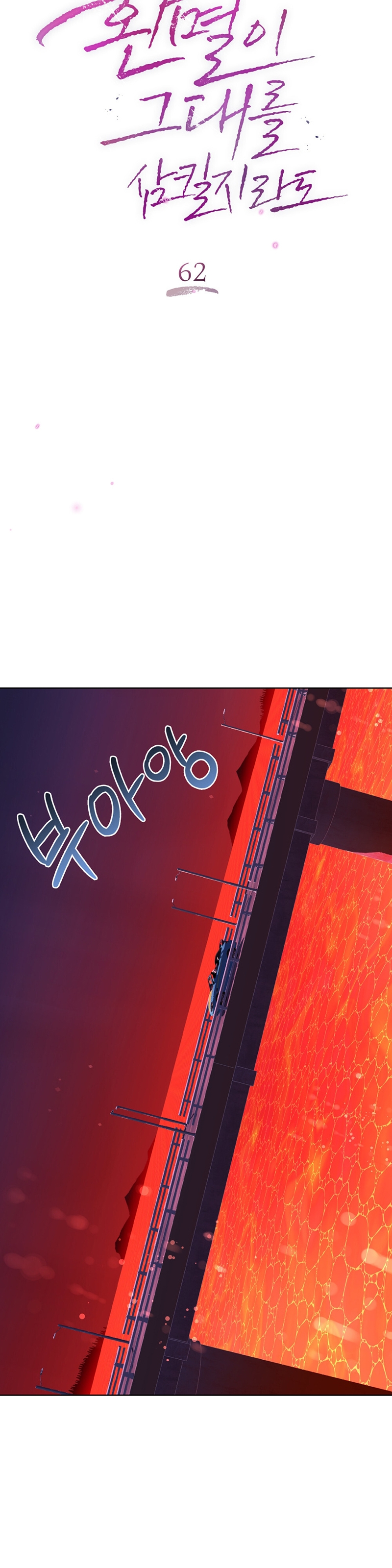 Şeytanla Anlaşma Bölüm 62 - Sayfa 21