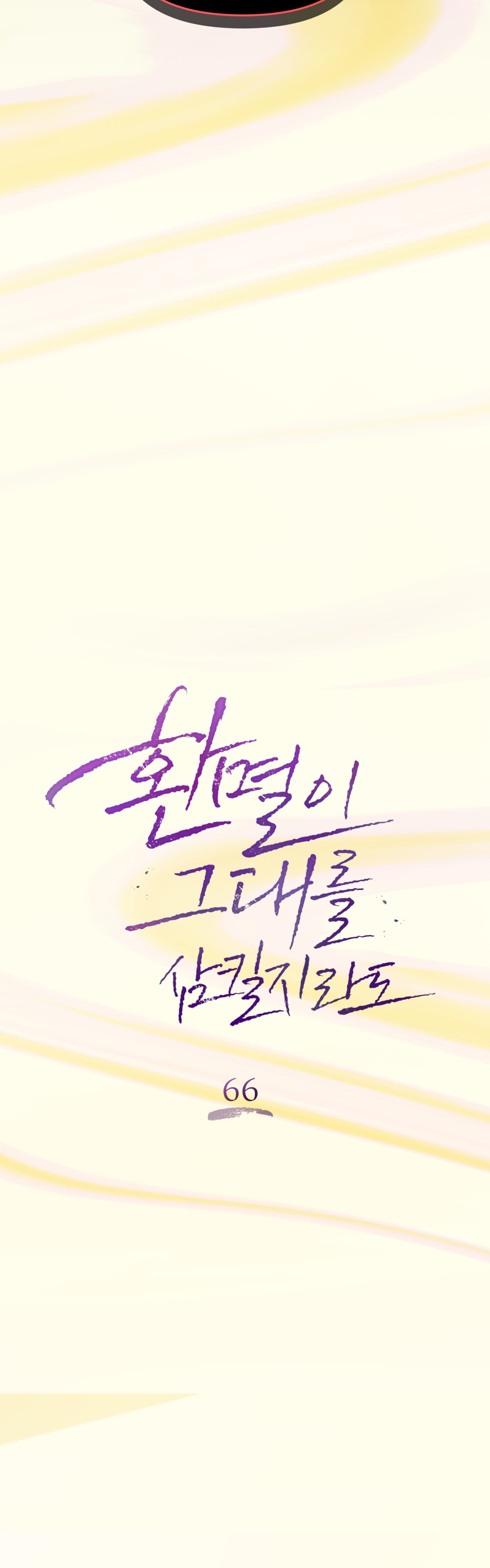 Şeytanla Anlaşma Bölüm 66 - Sayfa 22