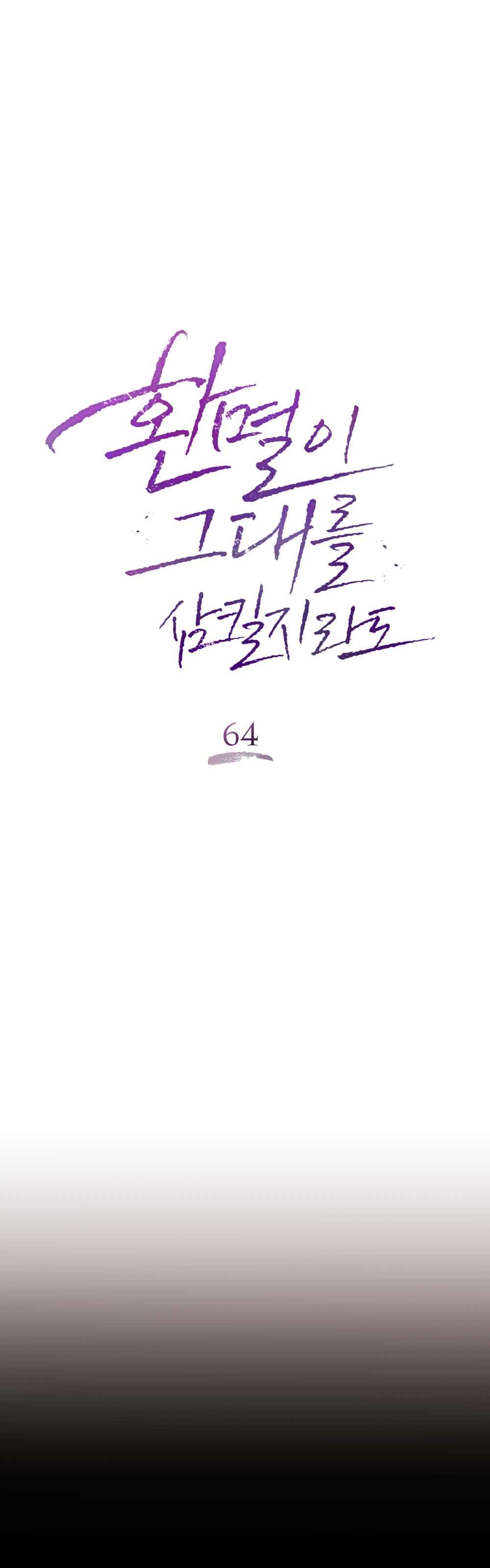 Şeytanla Anlaşma Bölüm 64 - Sayfa 3