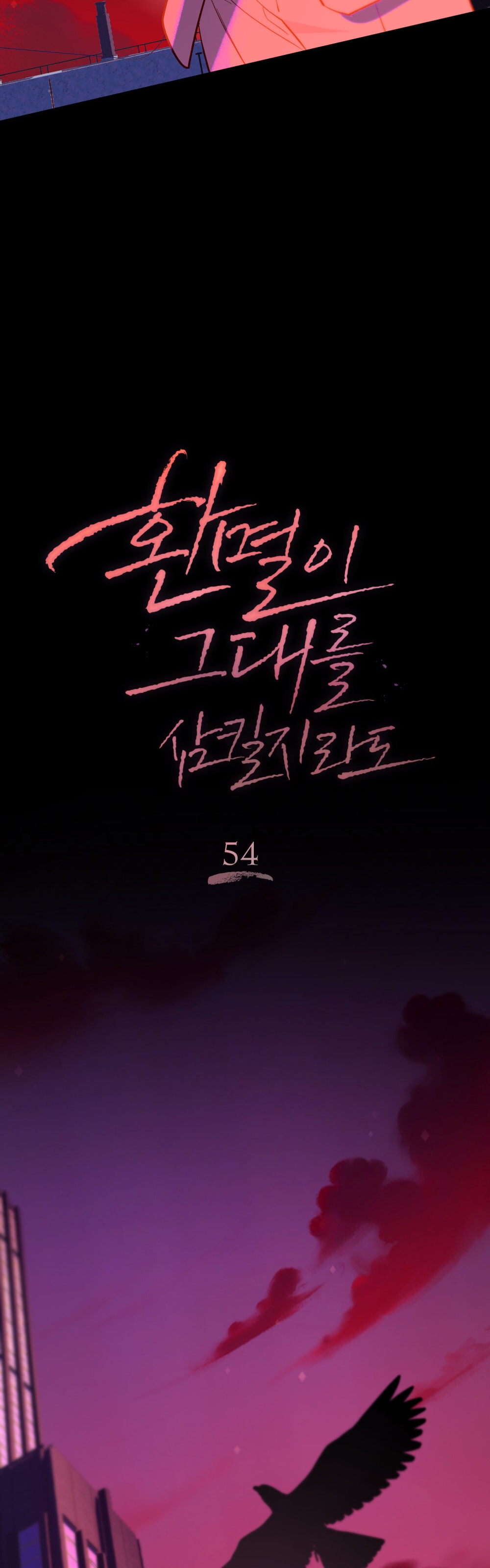 Şeytanla Anlaşma Bölüm 54 - Sayfa 8