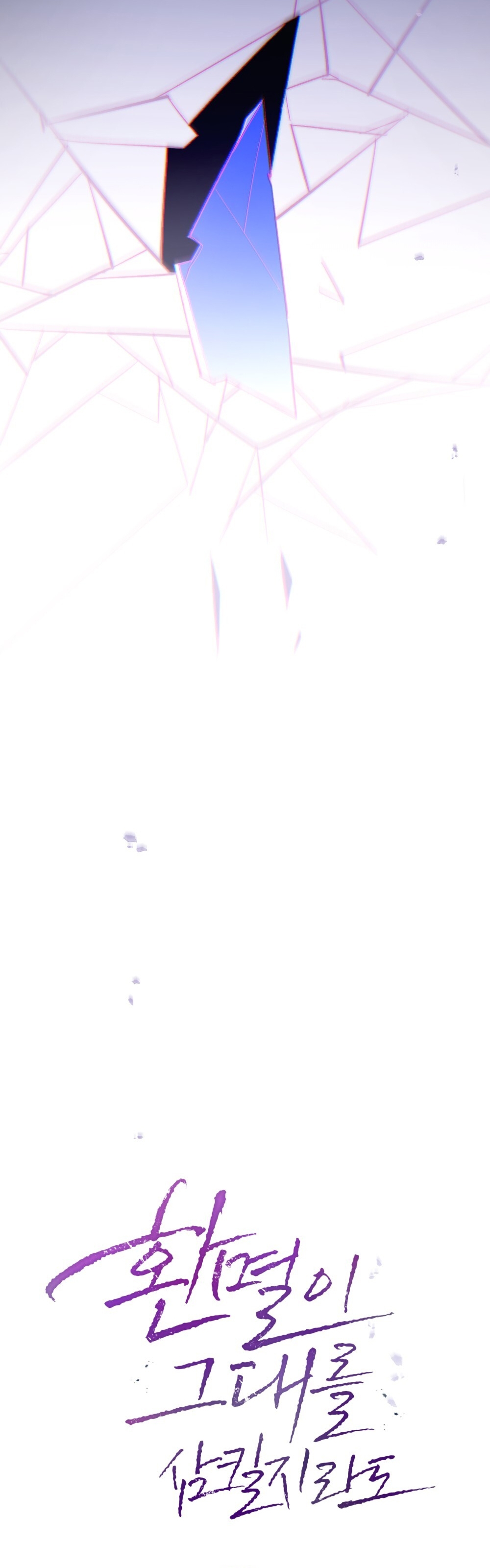 Şeytanla Anlaşma Bölüm 71 - Sayfa 42