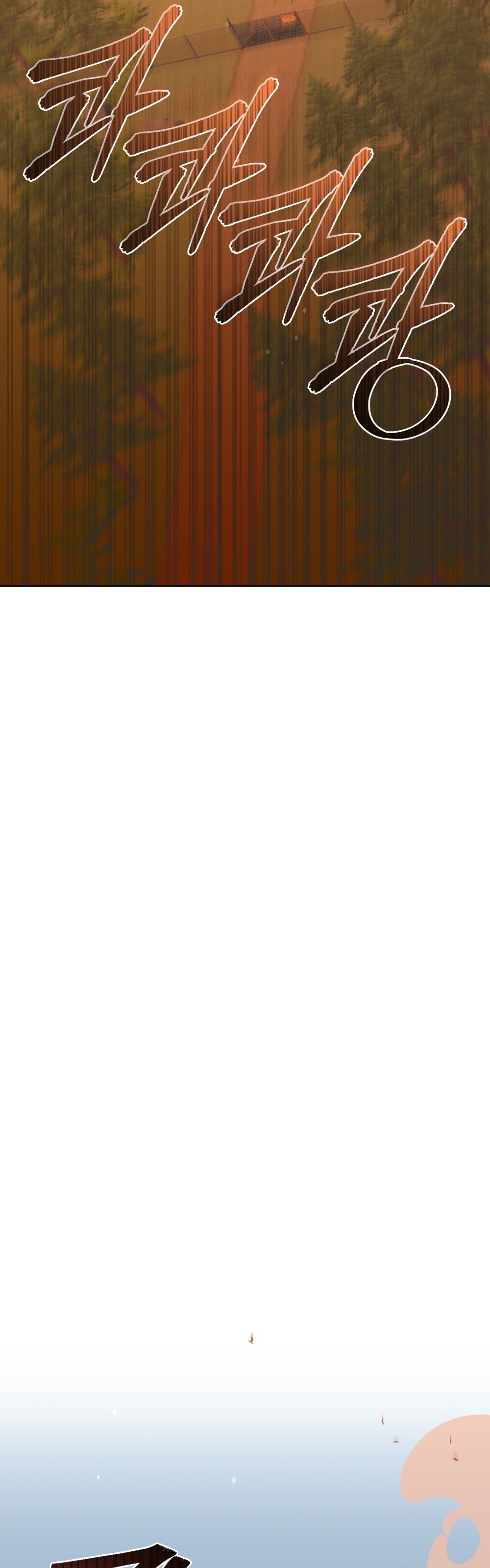 Şeytanla Anlaşma Bölüm 73 - Sayfa 69