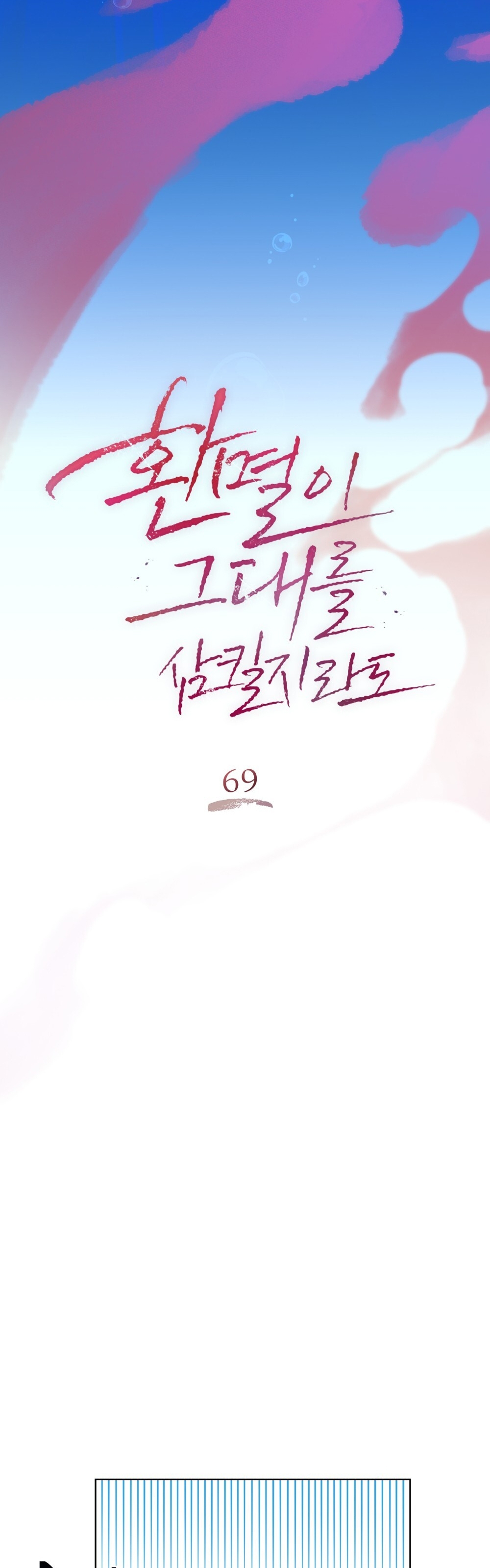 Şeytanla Anlaşma Bölüm 69 - Sayfa 22