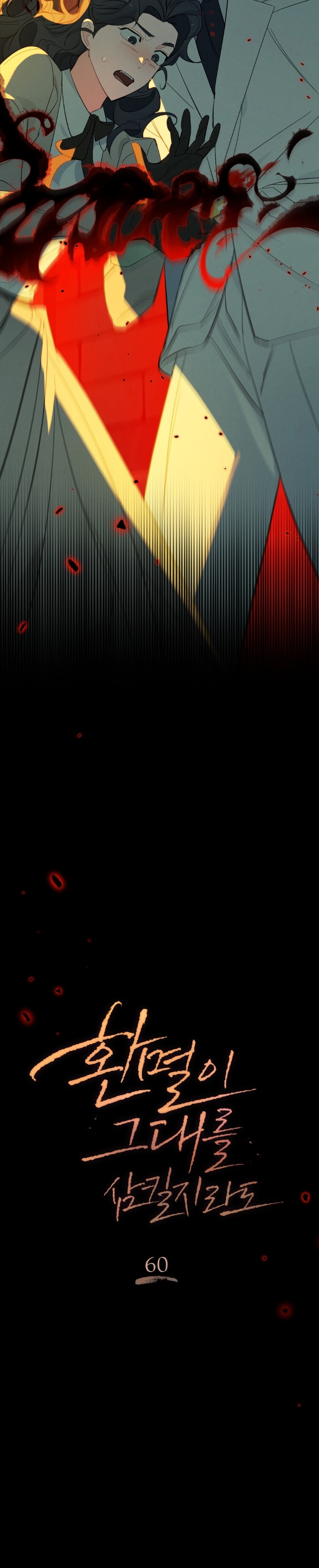 Şeytanla Anlaşma Bölüm 60 - Sayfa 12