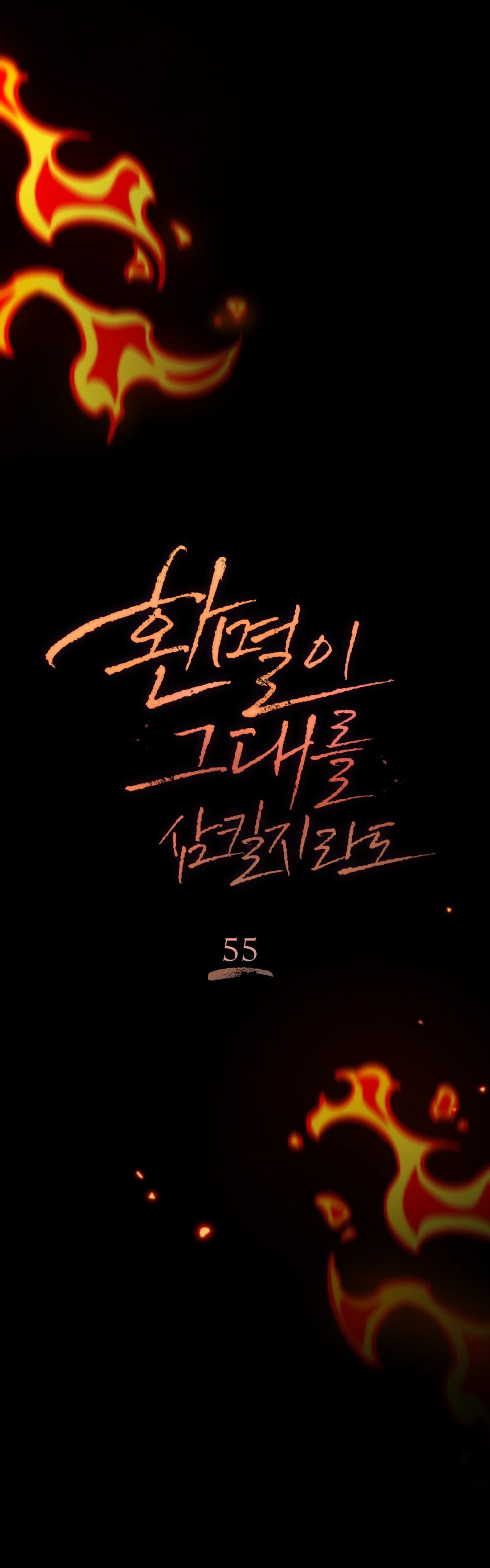 Şeytanla Anlaşma Bölüm 55 - Sayfa 5