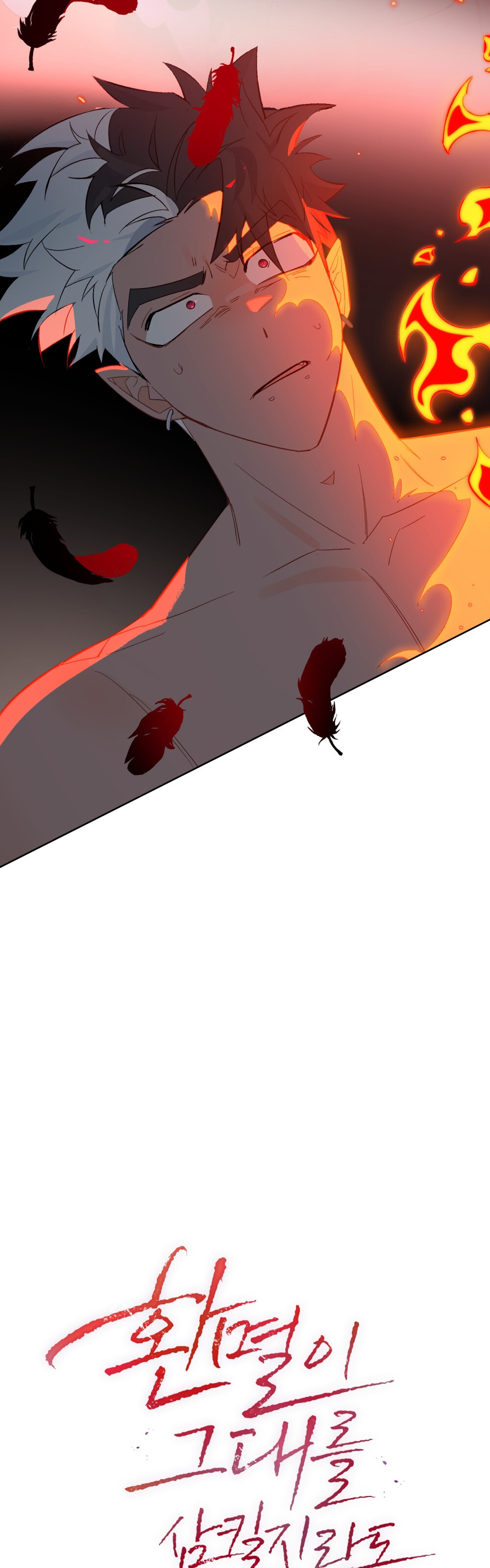 Şeytanla Anlaşma Bölüm 52 - Sayfa 17