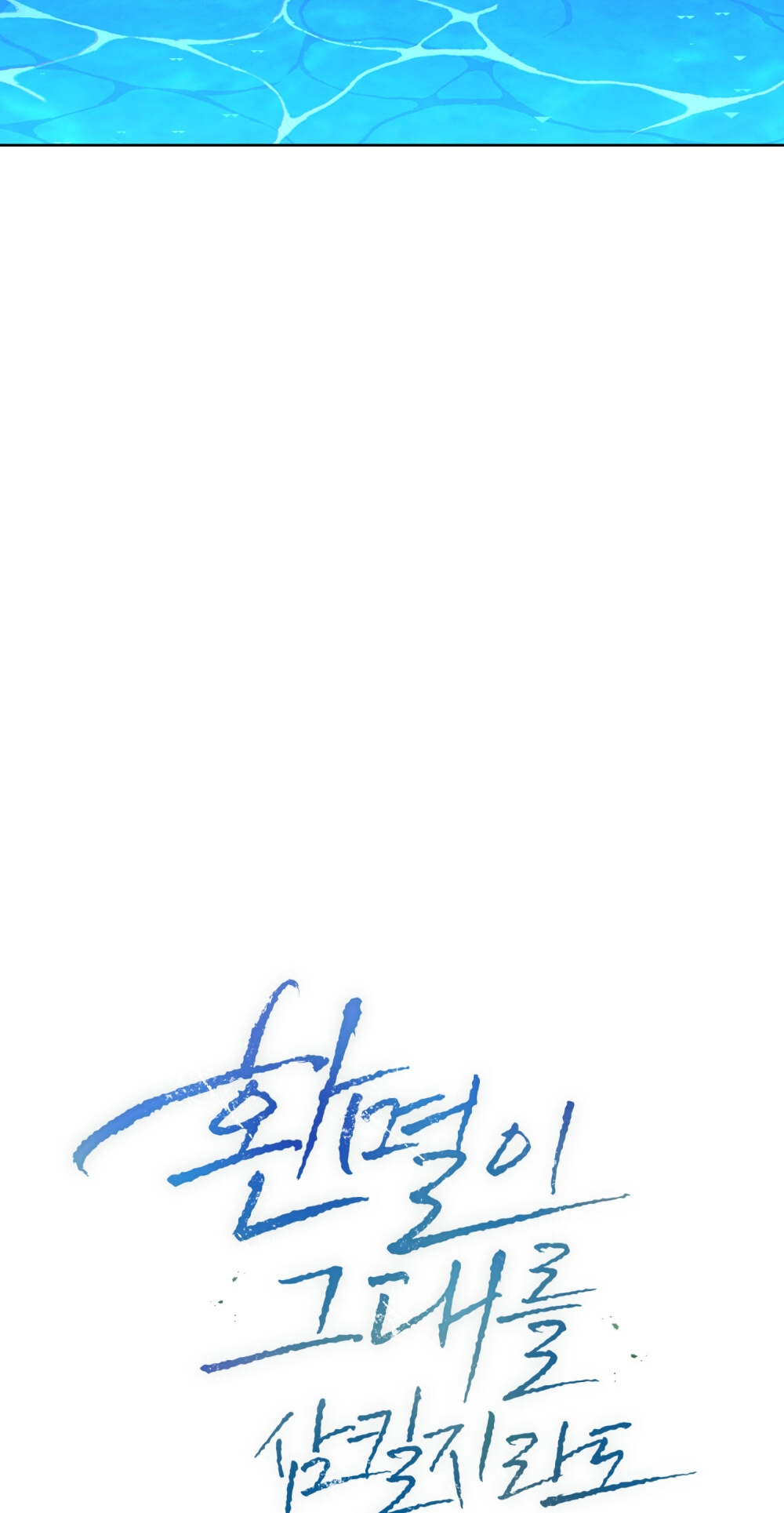 Şeytanla Anlaşma Bölüm 67 - Sayfa 20