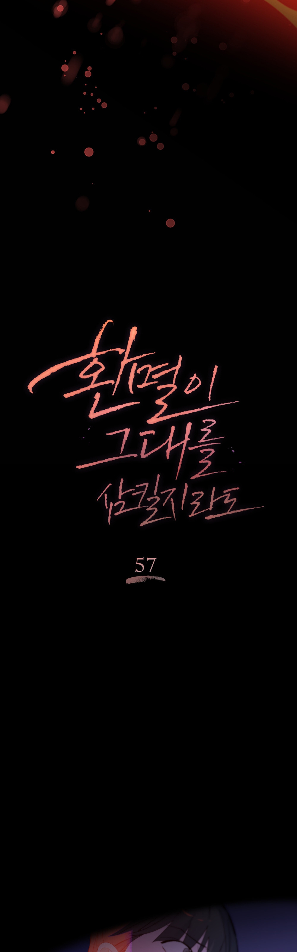 Şeytanla Anlaşma Bölüm 57 - Sayfa 9