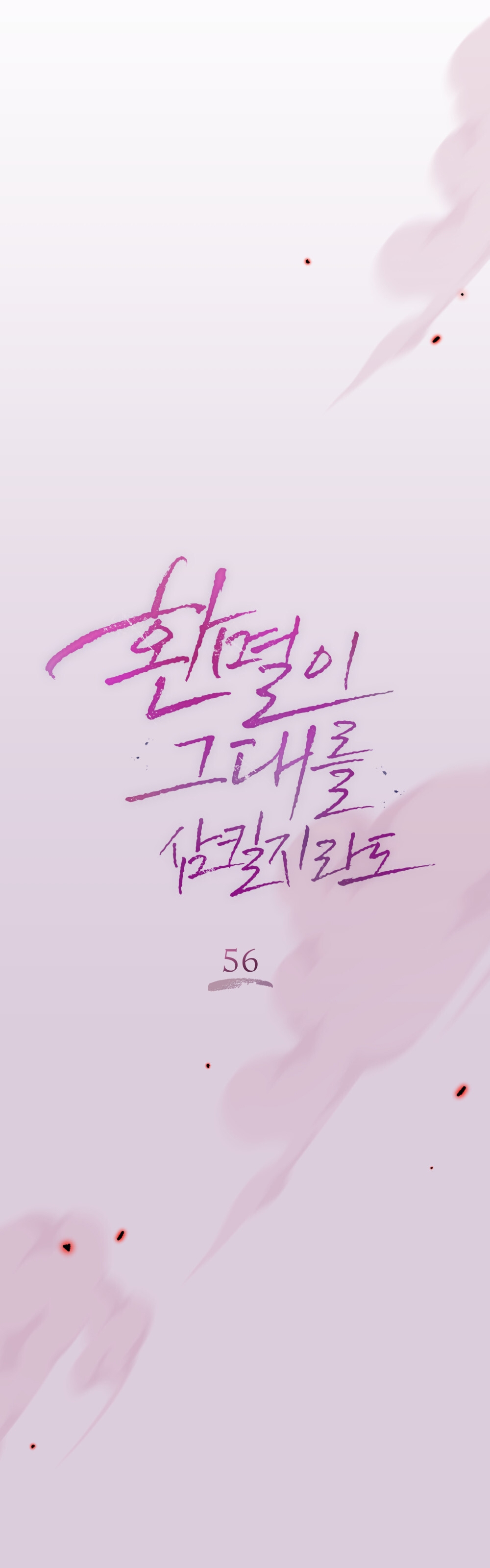 Şeytanla Anlaşma Bölüm 56 - Sayfa 1