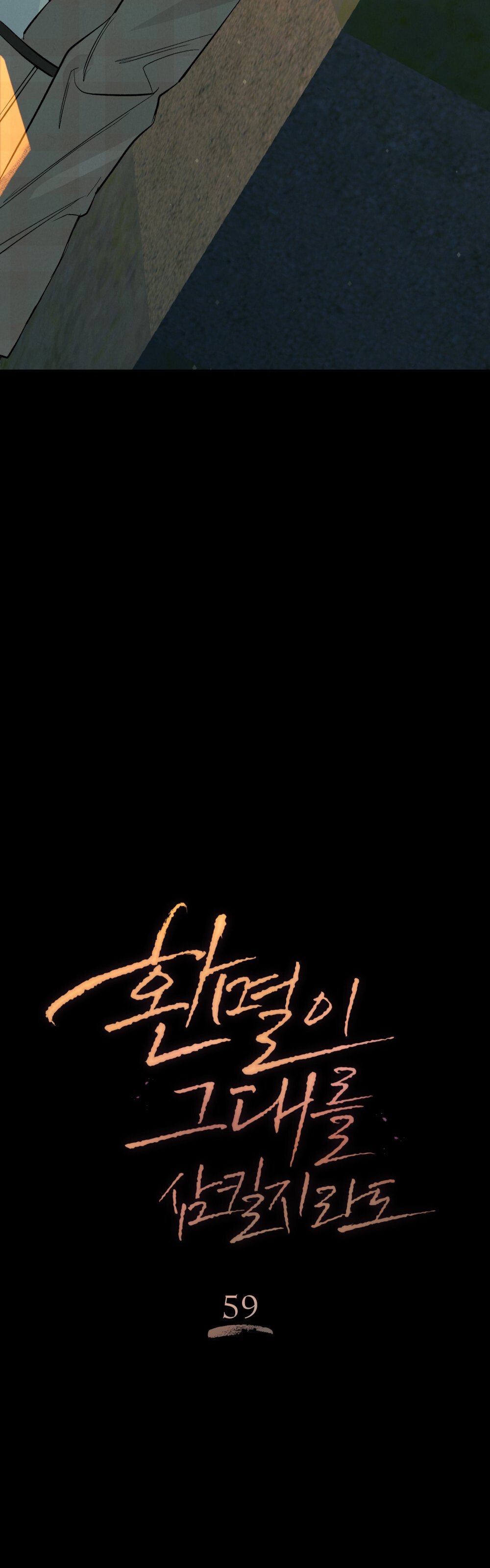 Şeytanla Anlaşma Bölüm 59 - Sayfa 32