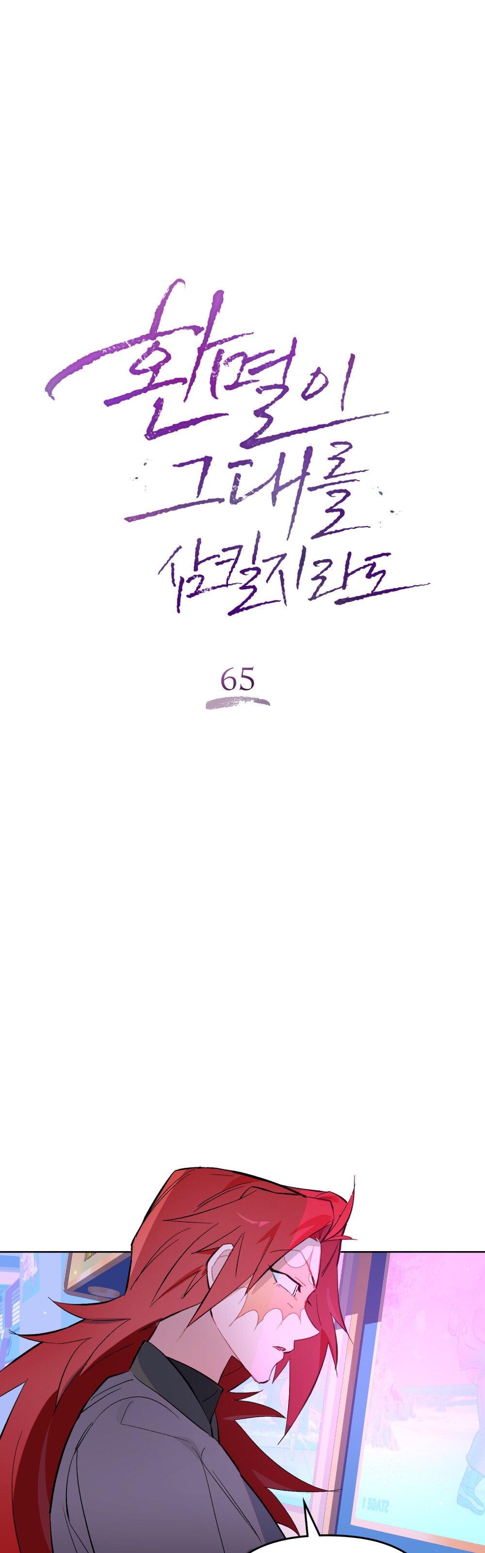 Şeytanla Anlaşma Bölüm 65 - Sayfa 1