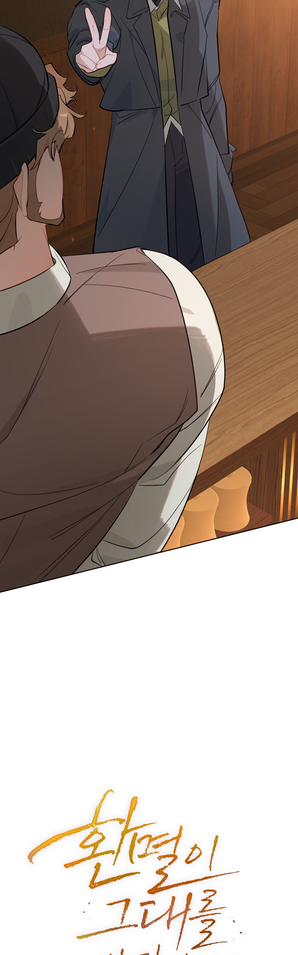 Şeytanla Anlaşma Bölüm 46 - Sayfa 23