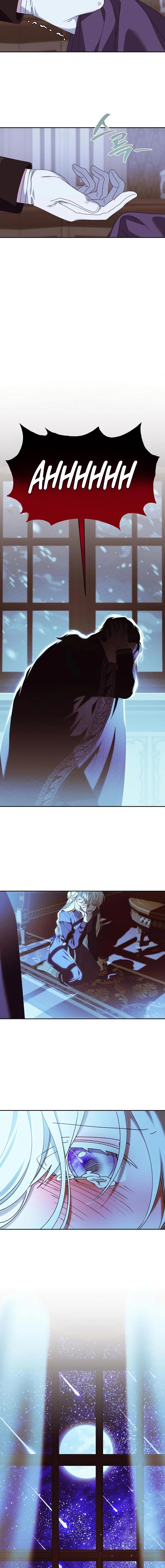 Dalgaların Köpüğü Bölüm 43 - Sayfa 11