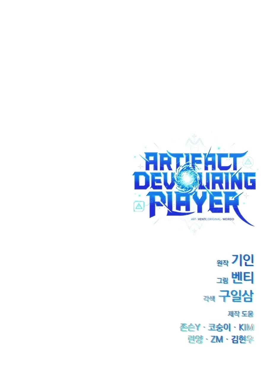 Kadim Hazineleri Yutan Oyuncu Bölüm 14 - Sayfa 40