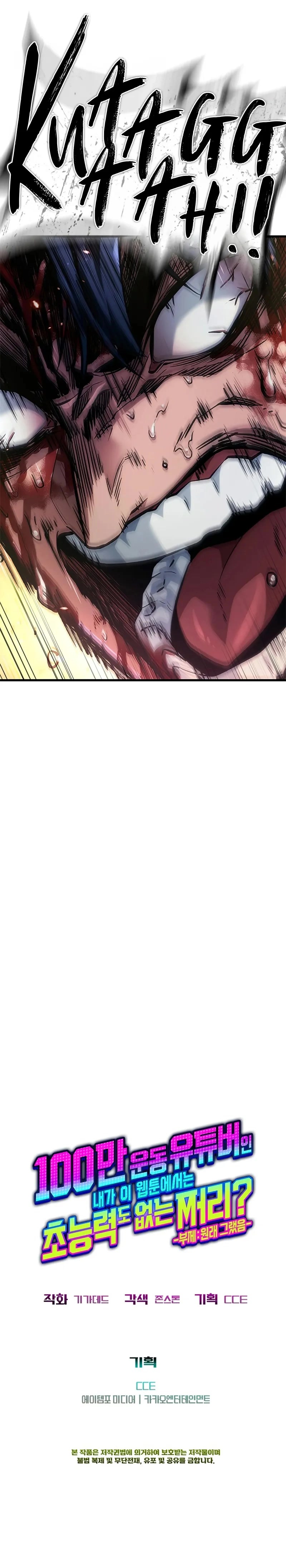 Fitness’çı Kahraman Bölüm 15 - Sayfa 16