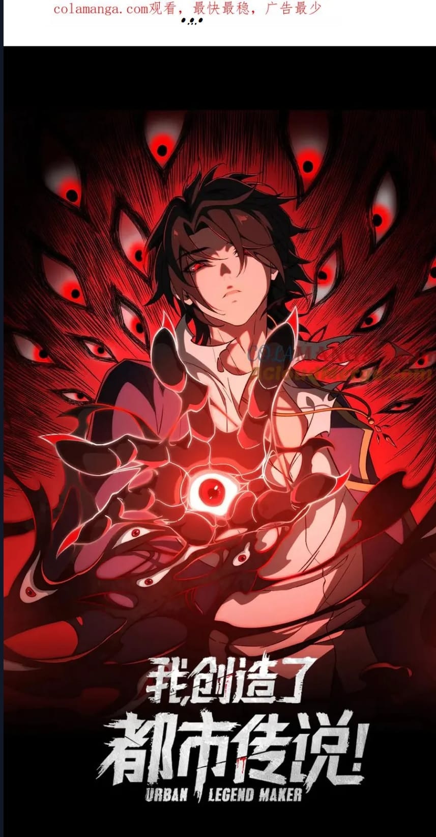 O Bir Şehir Efsanesi Bölüm 91 - Sayfa 1