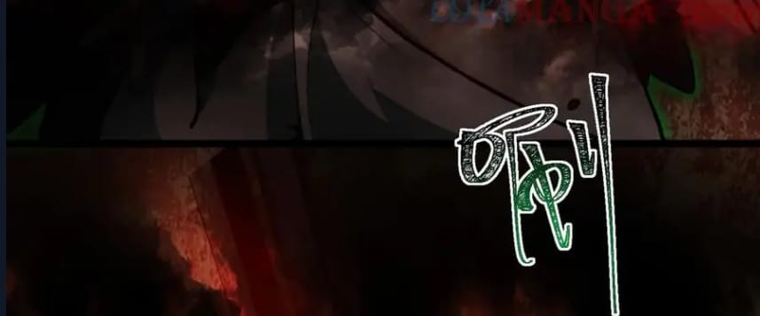 O Bir Şehir Efsanesi Bölüm 67 - Sayfa 5