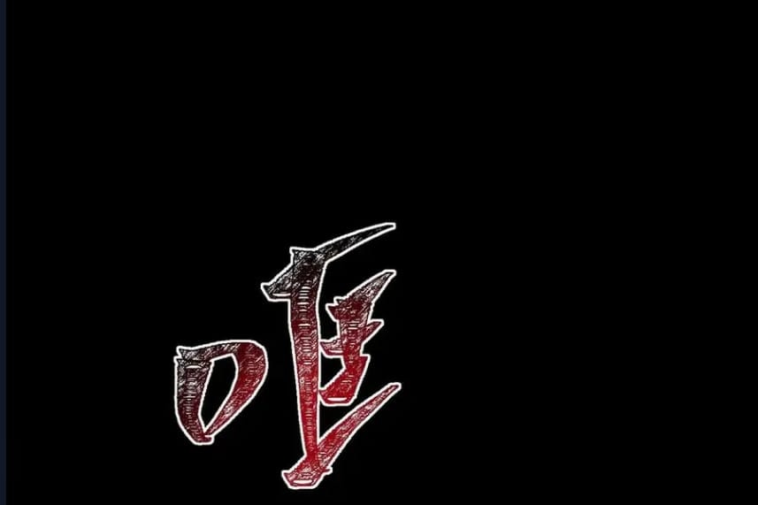 O Bir Şehir Efsanesi Bölüm 67 - Sayfa 56