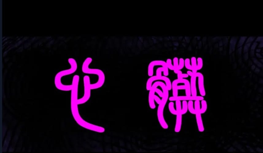 O Bir Şehir Efsanesi Bölüm 41 - Sayfa 33