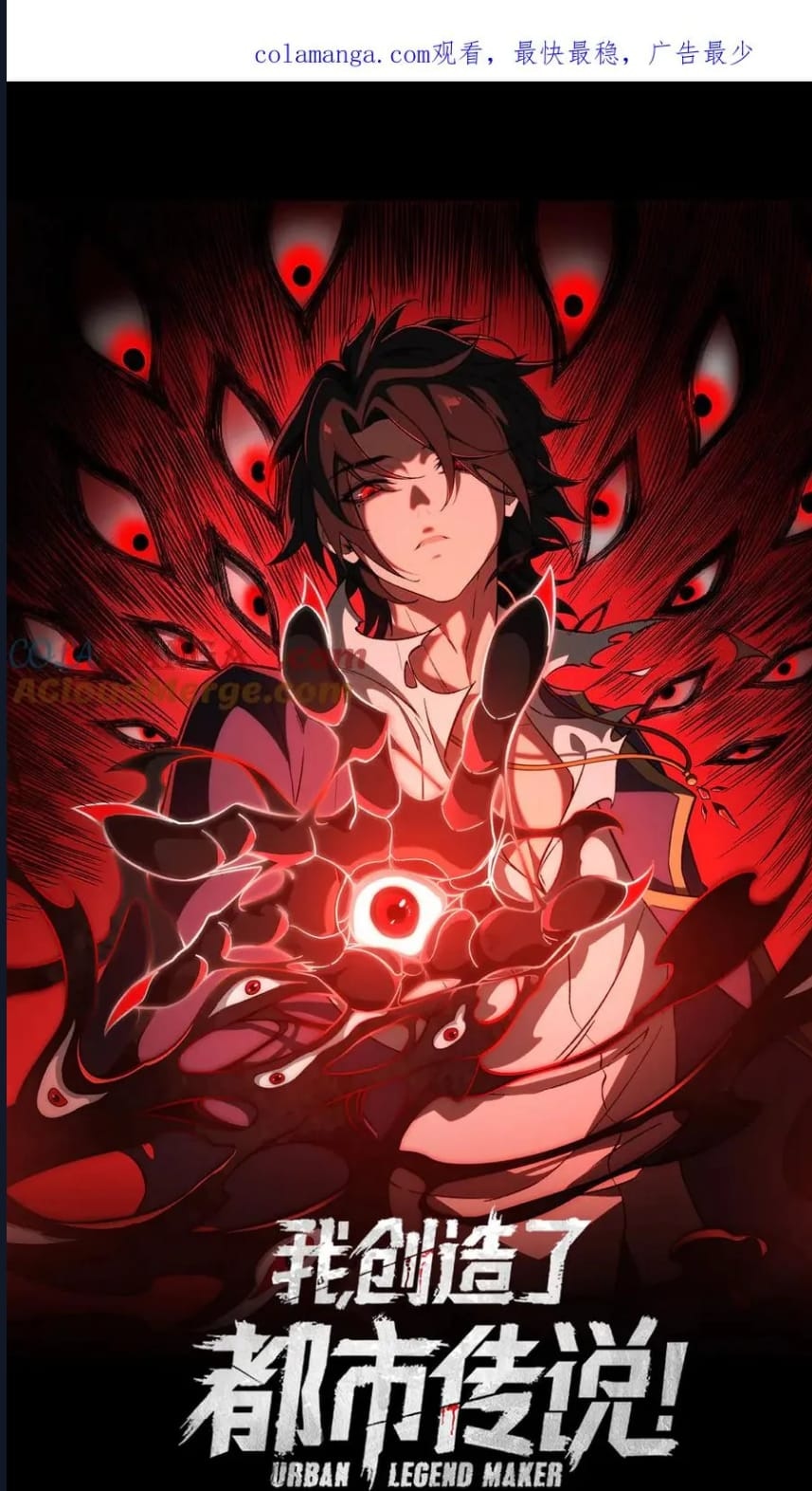 O Bir Şehir Efsanesi Bölüm 92 - Sayfa 1