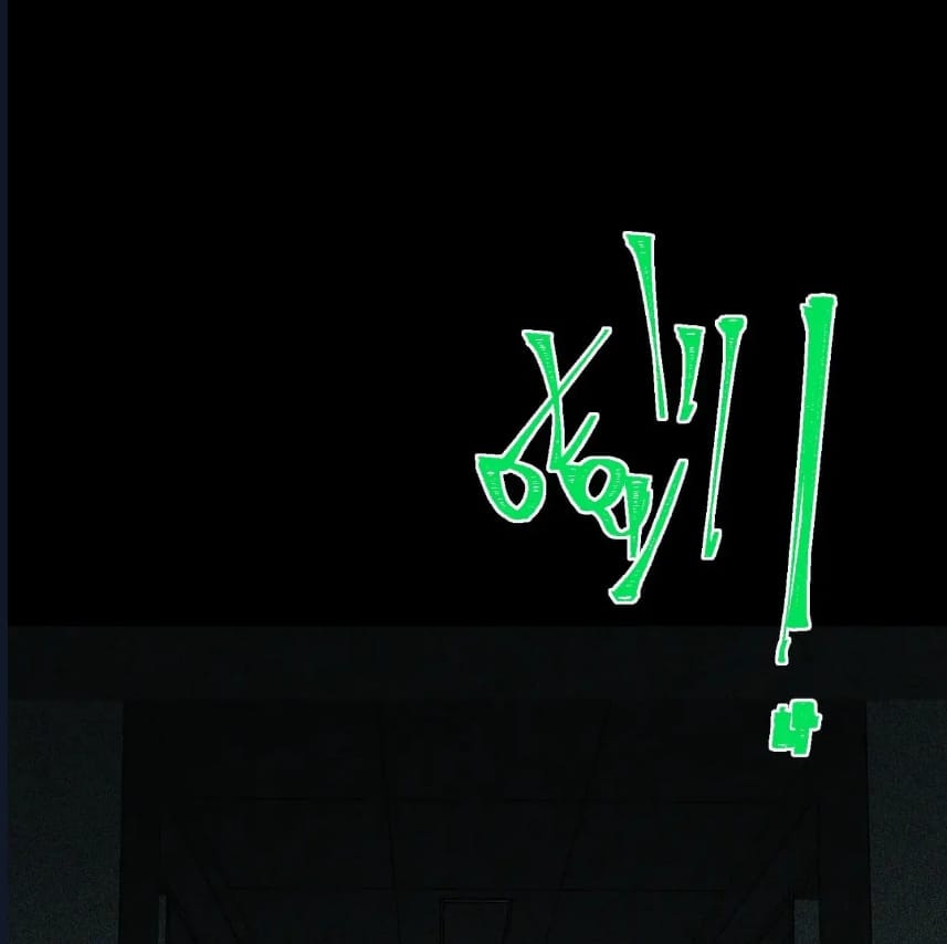 O Bir Şehir Efsanesi Bölüm 55 - Sayfa 56