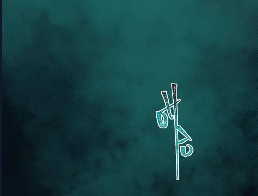 O Bir Şehir Efsanesi Bölüm 87 - Sayfa 39