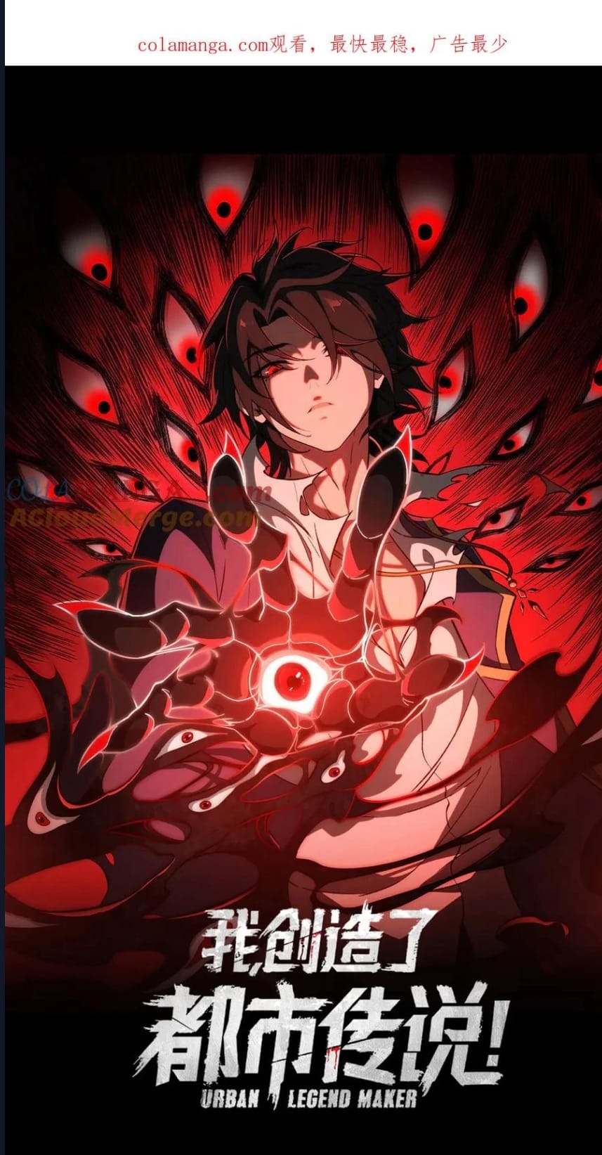 O Bir Şehir Efsanesi Bölüm 72 - Sayfa 1