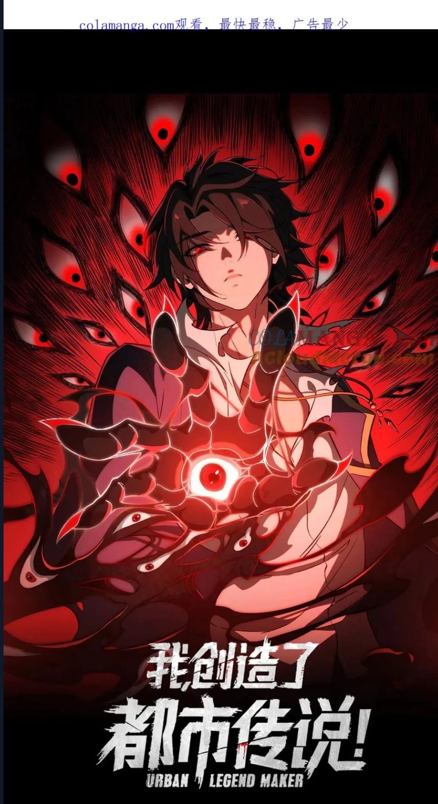 O Bir Şehir Efsanesi Bölüm 75 - Sayfa 1