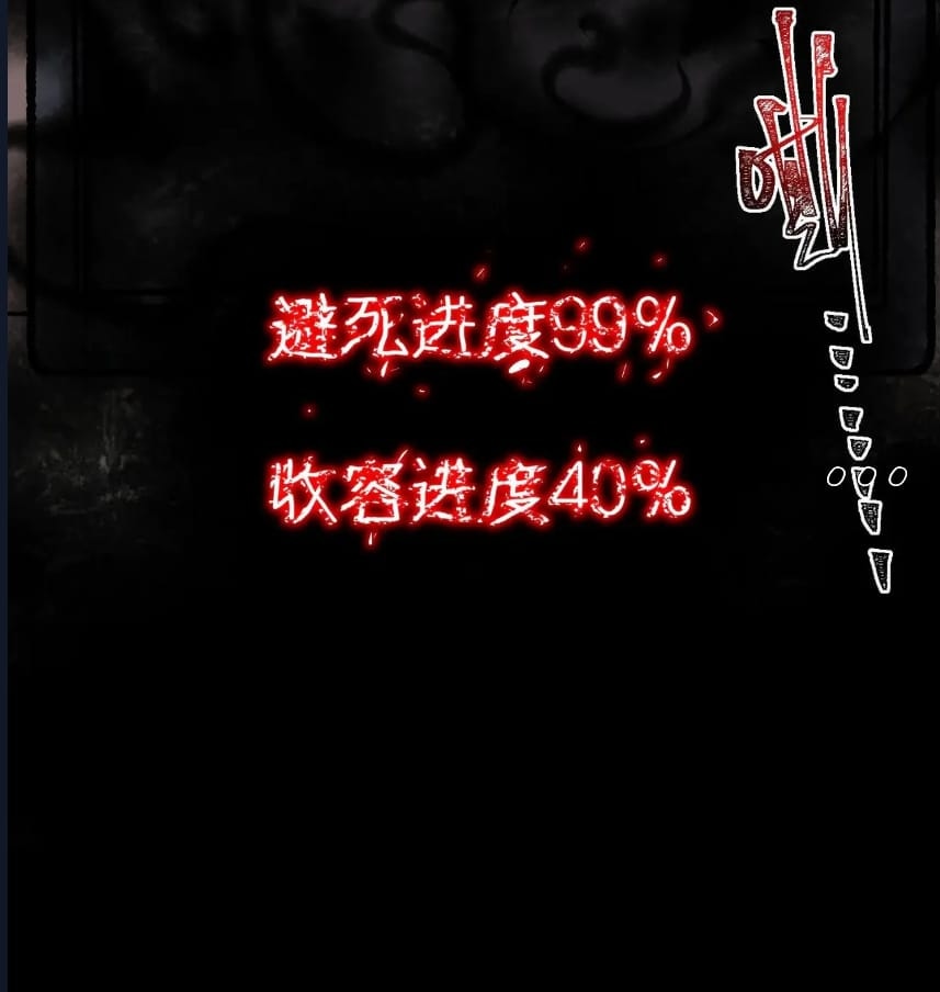 O Bir Şehir Efsanesi Bölüm 82 - Sayfa 24