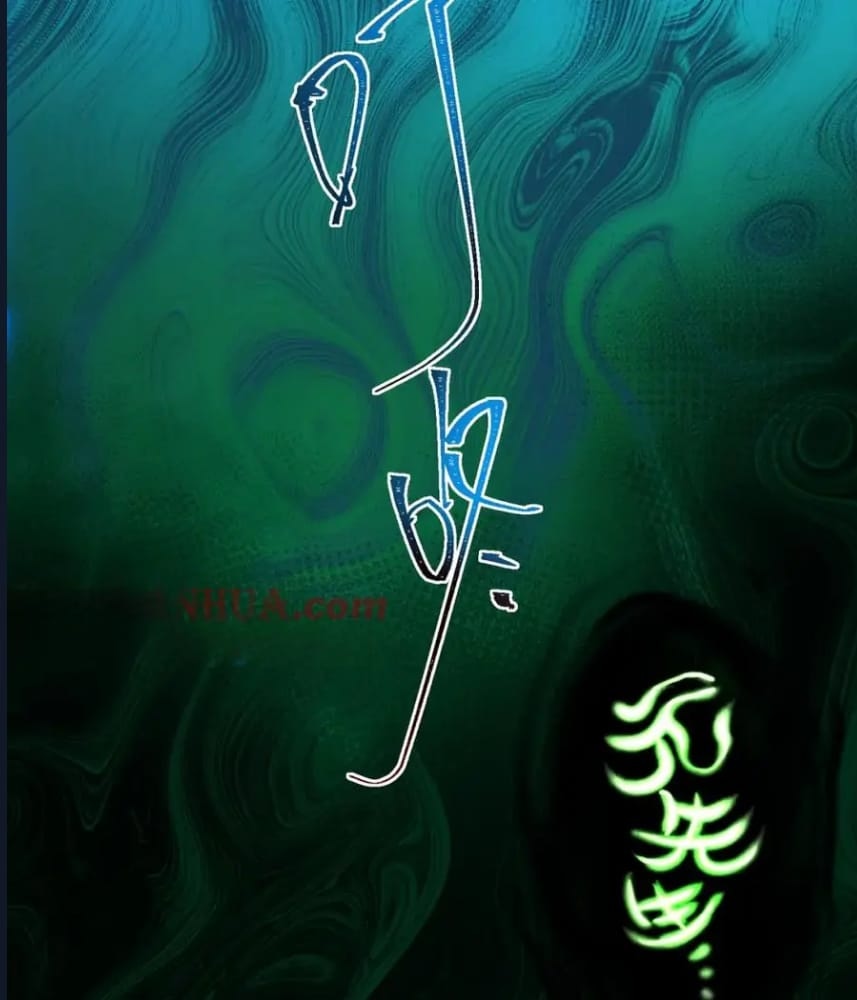 O Bir Şehir Efsanesi Bölüm 28 - Sayfa 12