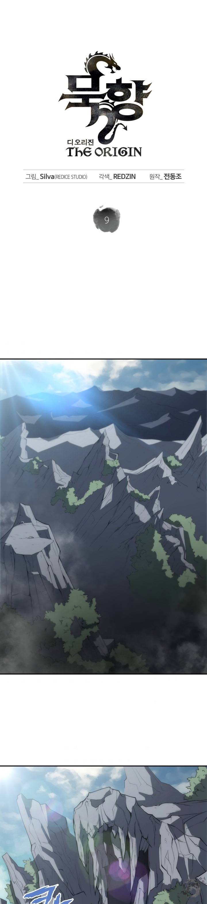 Mookhyang-Köken Bölüm 09 - Sayfa 1