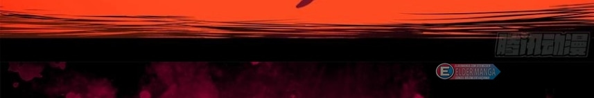 Dipsiz Boyut Bölüm 23 - Sayfa 3