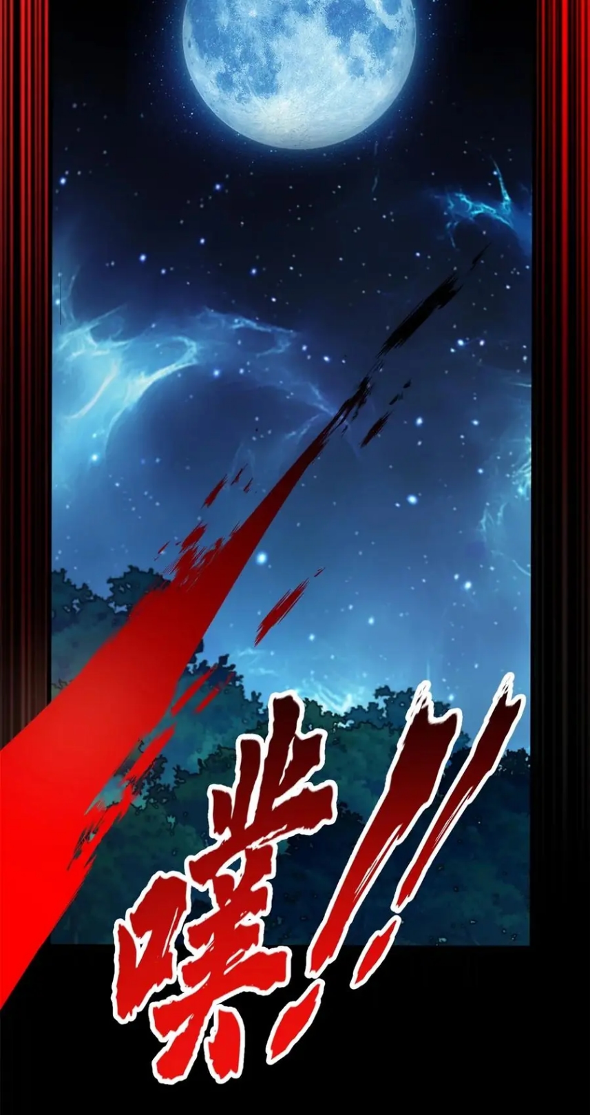 Benim Ejderha Sistemim! Bölüm 11 - Sayfa 49