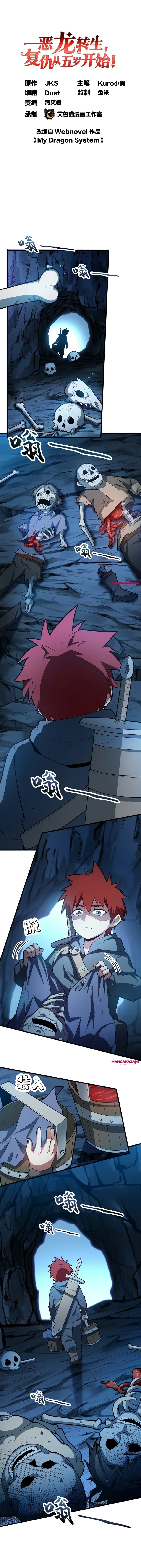 Benim Ejderha Sistemim! Bölüm 9 - Sayfa 1