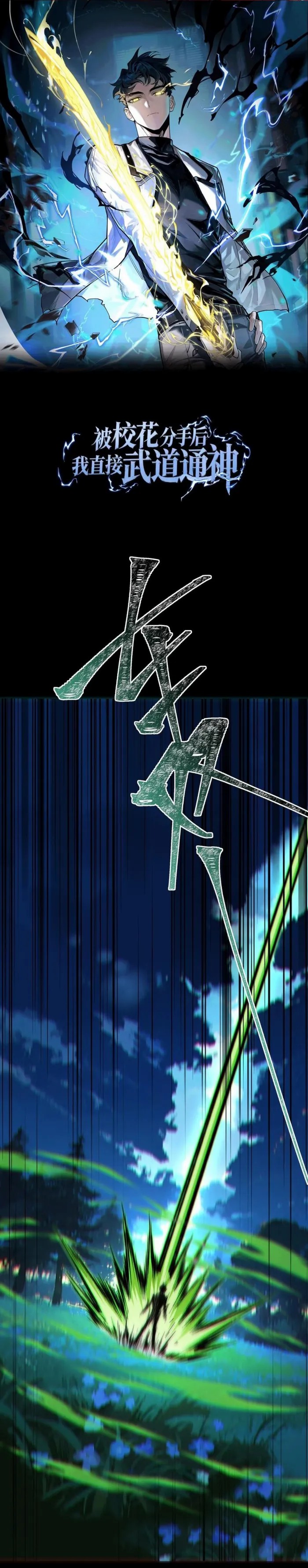 Sap Kaldıktan Sonra Dövüş Sanatları Bölüm 15 - Sayfa 1