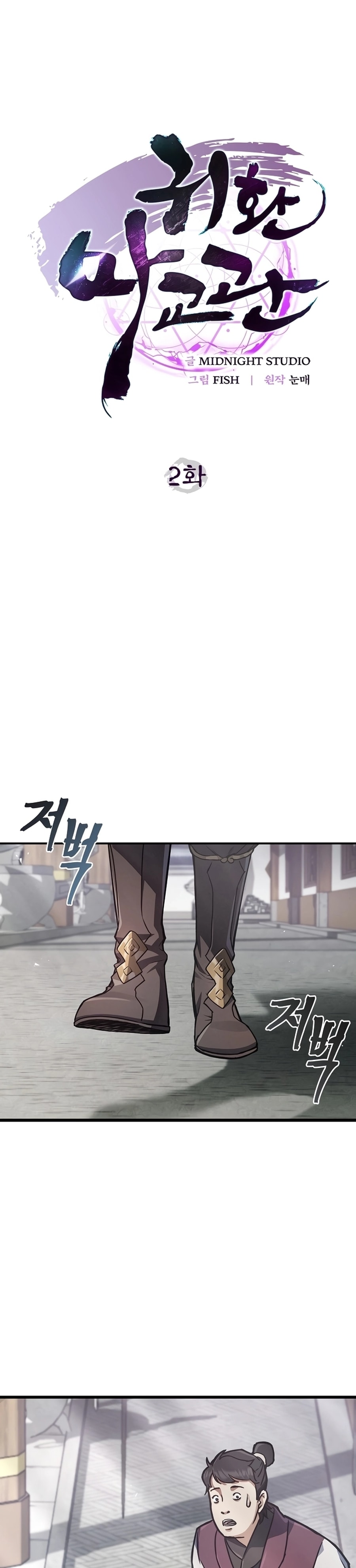 Şeytani Kült Eğitmeni Geri Dönüyor Bölüm 2 - Sayfa 10