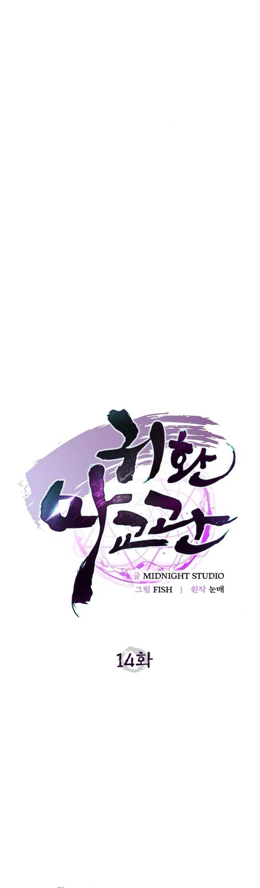 Şeytani Kült Eğitmeni Geri Dönüyor Bölüm 14 - Sayfa 8