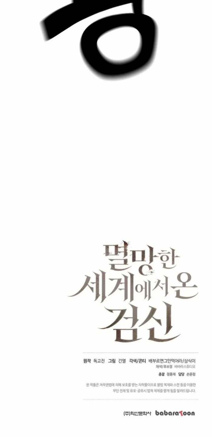 Düşmüş Dünyanın Kılıç Tanrısı Bölüm 12 - Sayfa 23