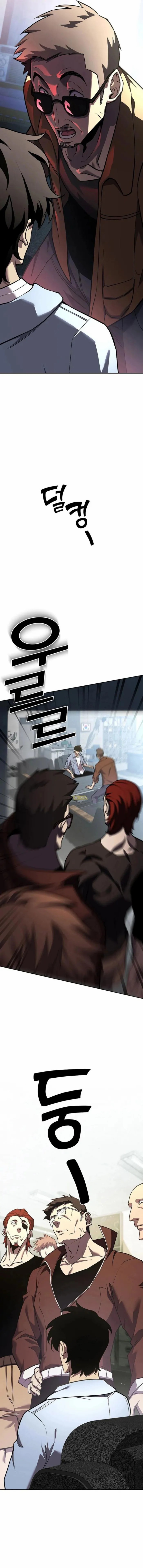 Düşmüş Dünyanın Kılıç Tanrısı Bölüm 6 - Sayfa 6