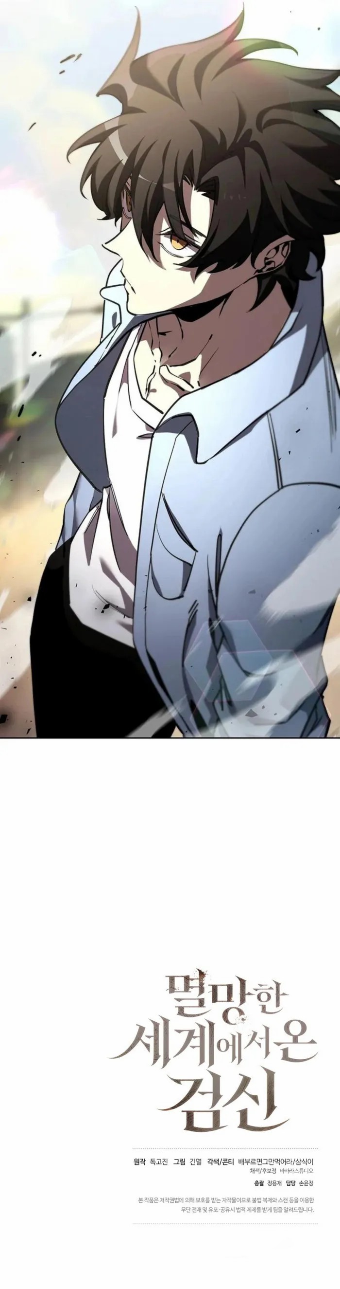 Düşmüş Dünyanın Kılıç Tanrısı Bölüm 6 - Sayfa 17