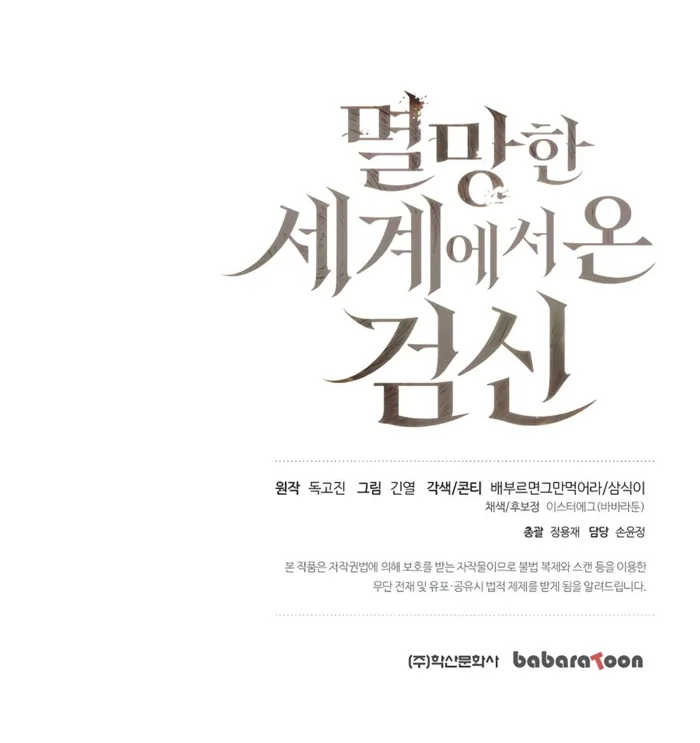 Düşmüş Dünyanın Kılıç Tanrısı Bölüm 38 - Sayfa 9